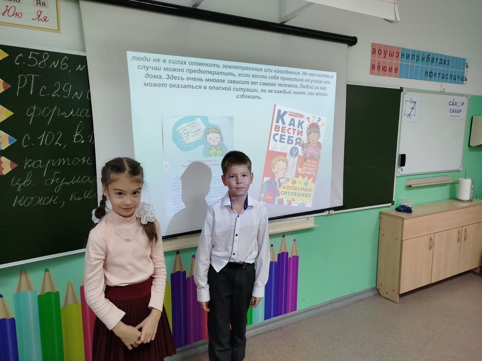 Месячник правовых знаний.