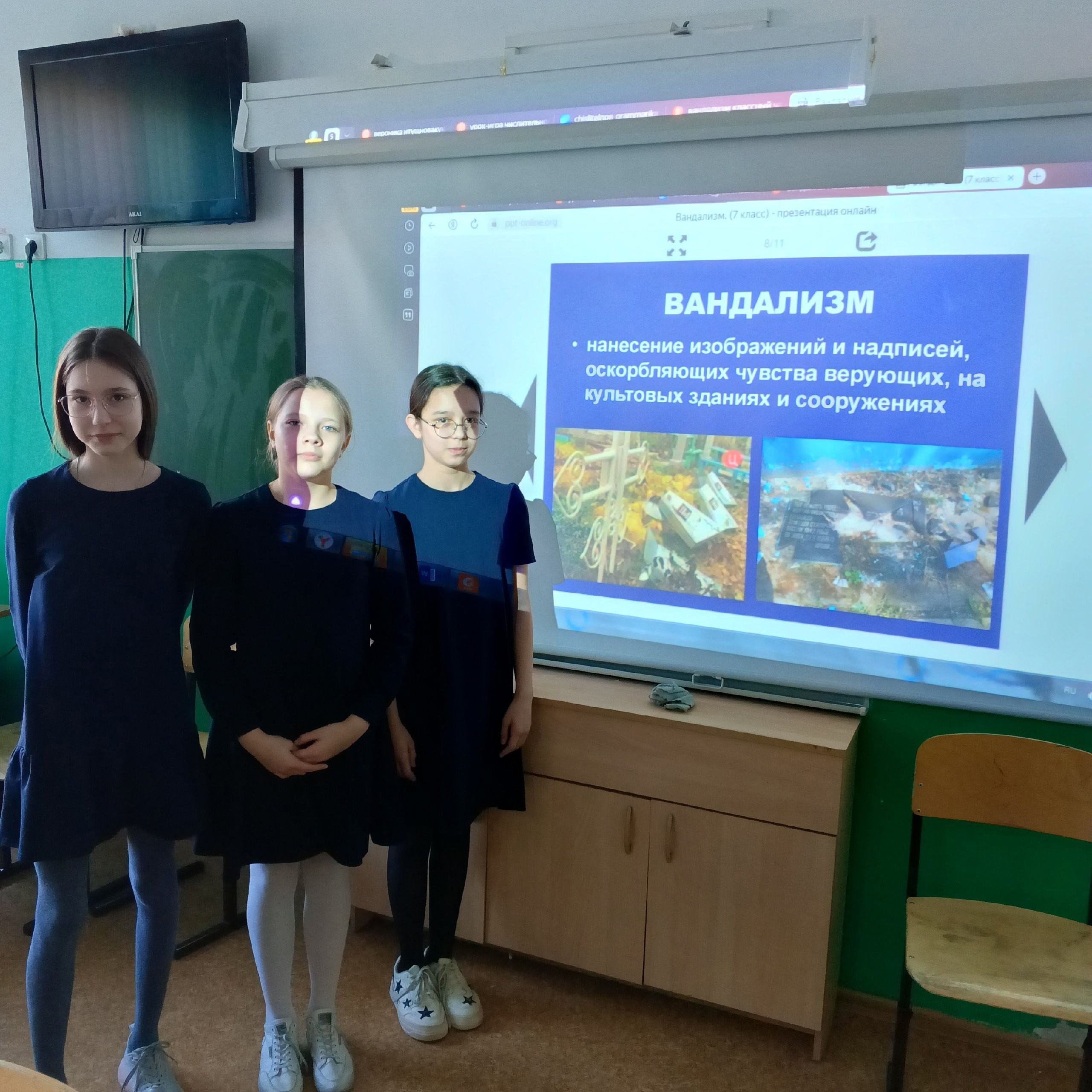 Классные часы о противоправных действиях.