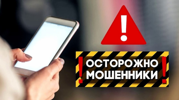 Как защититься от телефонных мошенников?.